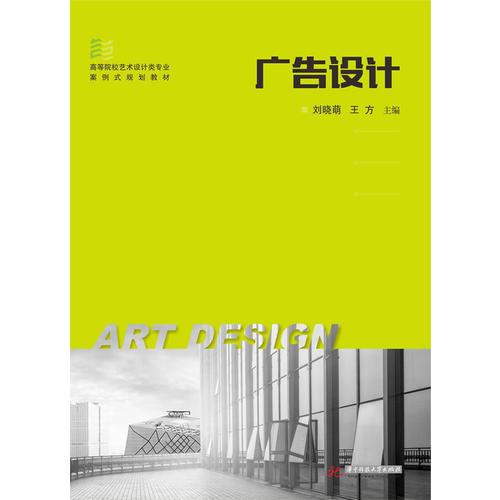 广告设计 艺术与商业的完美融合