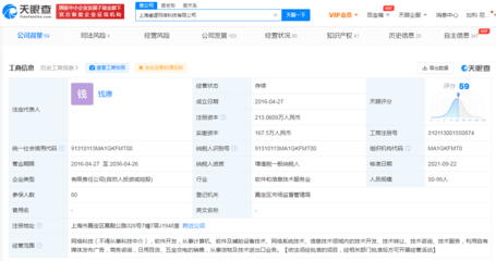 腾讯再拓游戏版图，投资《小森生活》开发商睿逻网络