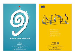 加拿大产品专业医学杂志广告设计延期说明