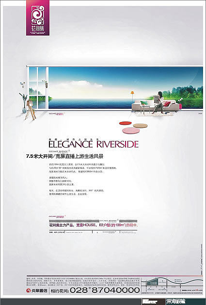 70P精品地产广告设计 灵感与美学的完美融合